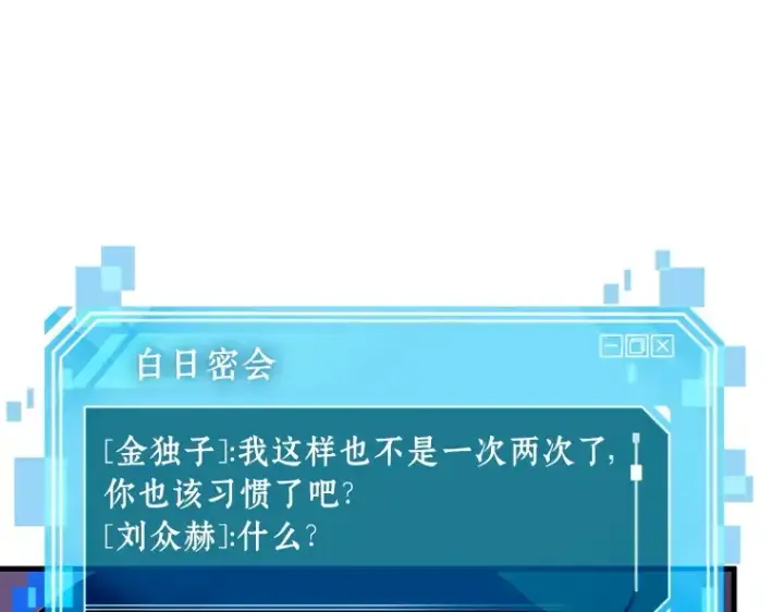 《全知读者视角》171 星座宴会（7）图29