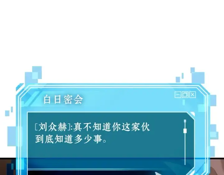 《全知读者视角》171 星座宴会（7）图35