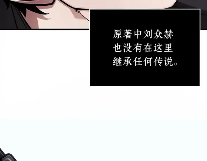 《全知读者视角》171 星座宴会（7）图37