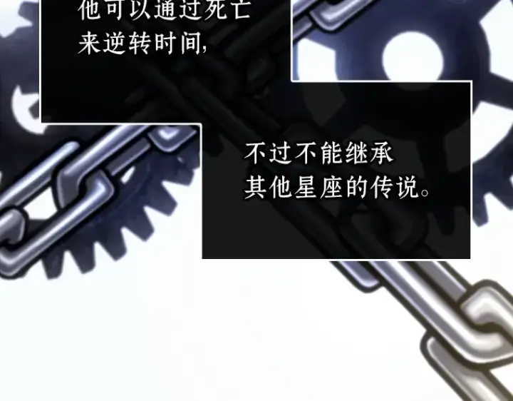 《全知读者视角》171 星座宴会（7）图41