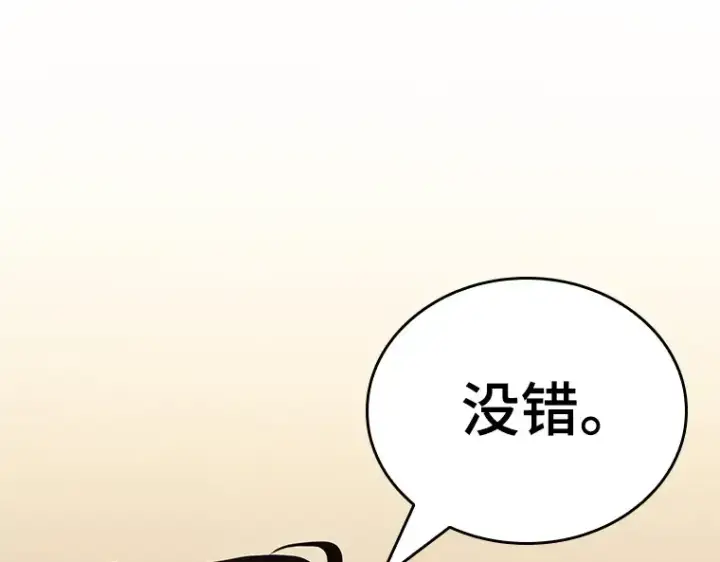 《全知读者视角》171 星座宴会（7）图47