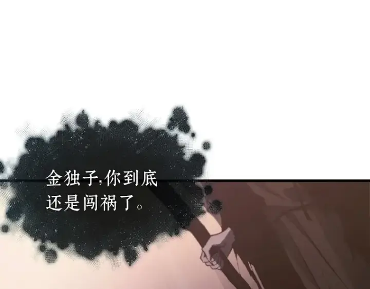 《全知读者视角》171 星座宴会（7）图55