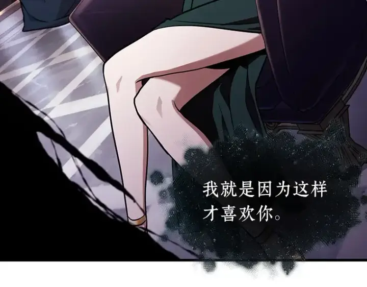 《全知读者视角》171 星座宴会（7）图57