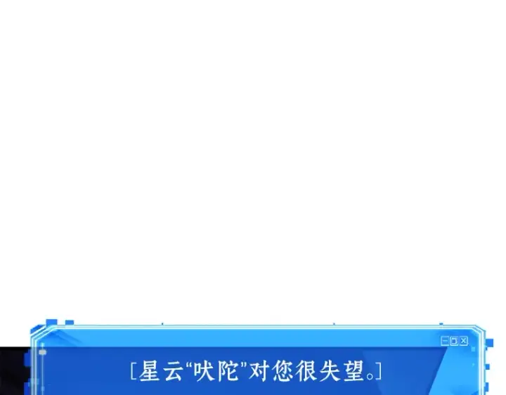 《全知读者视角》171 星座宴会（7）图58
