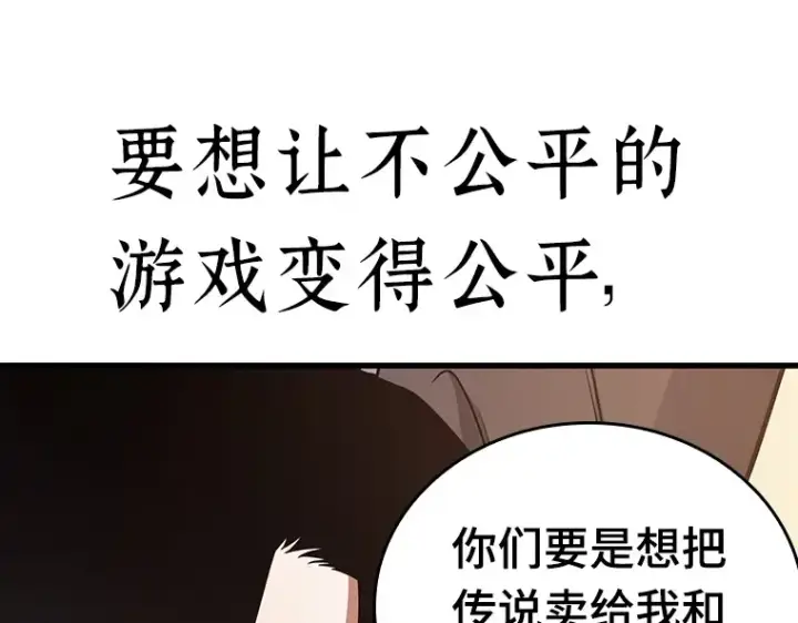 《全知读者视角》171 星座宴会（7）图6