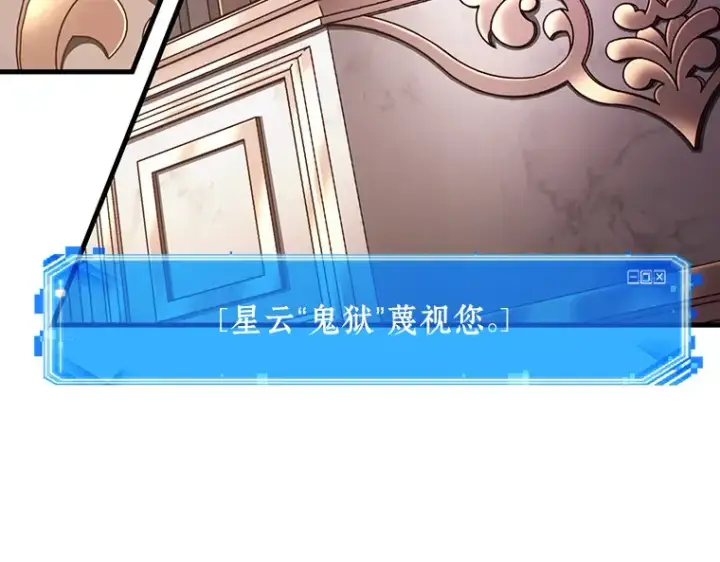 《全知读者视角》171 星座宴会（7）图61