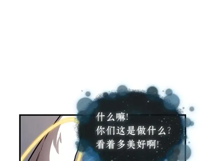《全知读者视角》171 星座宴会（7）图62