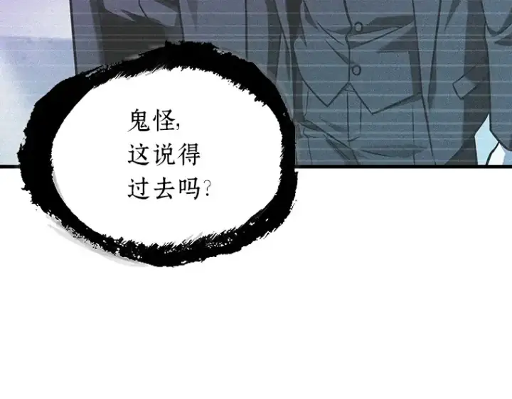 《全知读者视角》171 星座宴会（7）图67