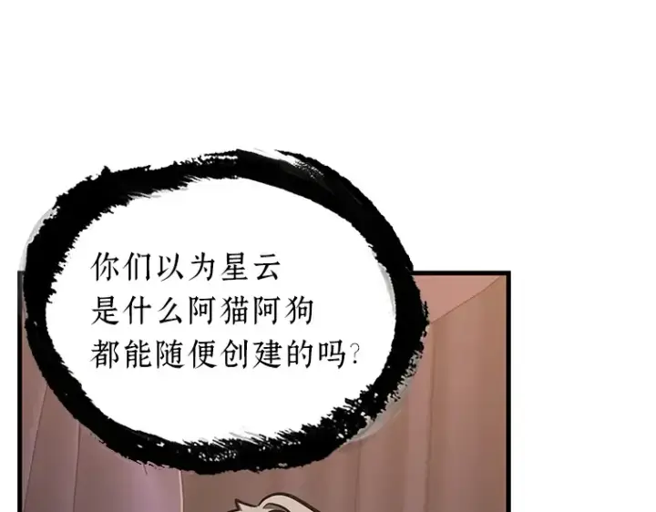 《全知读者视角》171 星座宴会（7）图68