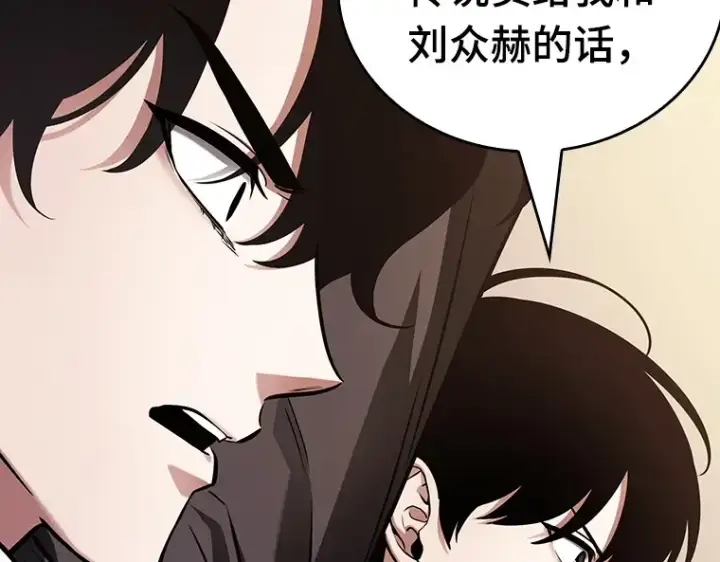 《全知读者视角》171 星座宴会（7）图7
