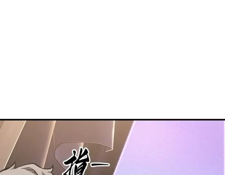 《全知读者视角》171 星座宴会（7）图74