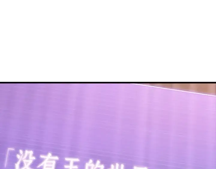 《全知读者视角》171 星座宴会（7）图77