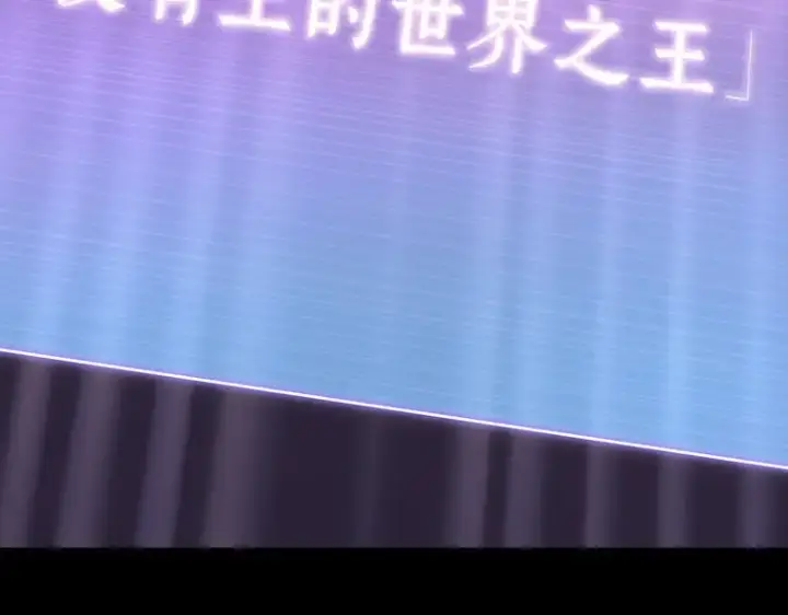 《全知读者视角》171 星座宴会（7）图78