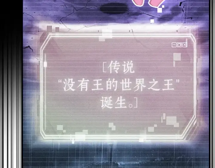 《全知读者视角》171 星座宴会（7）图83
