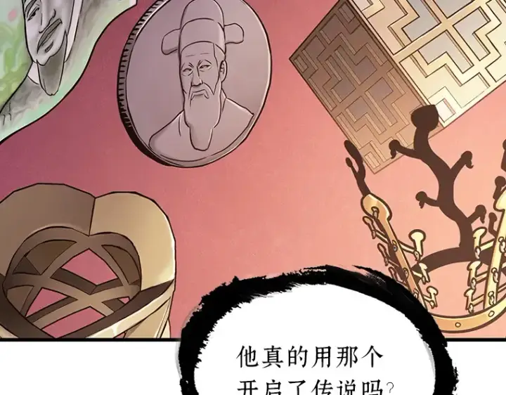 《全知读者视角》171 星座宴会（7）图86