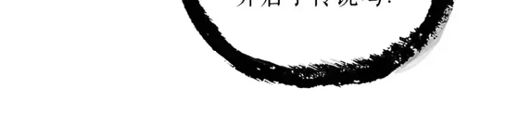 《全知读者视角》171 星座宴会（7）图87