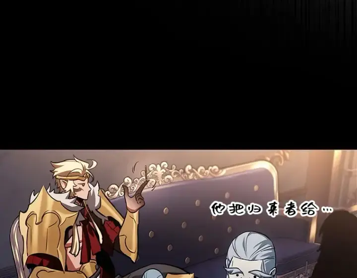 《全知读者视角》171 星座宴会（7）图94