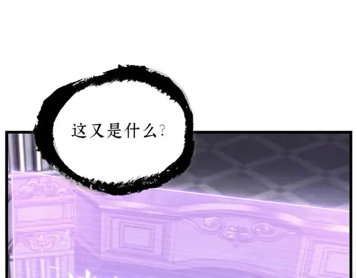 《全知读者视角》171 星座宴会（7）图98