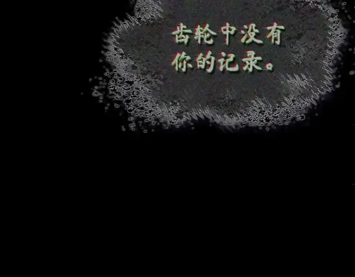 《全知读者视角》172 黑暗城堡（1）图122