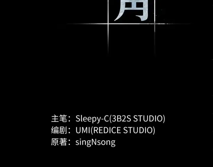 《全知读者视角》172 黑暗城堡（1）图129