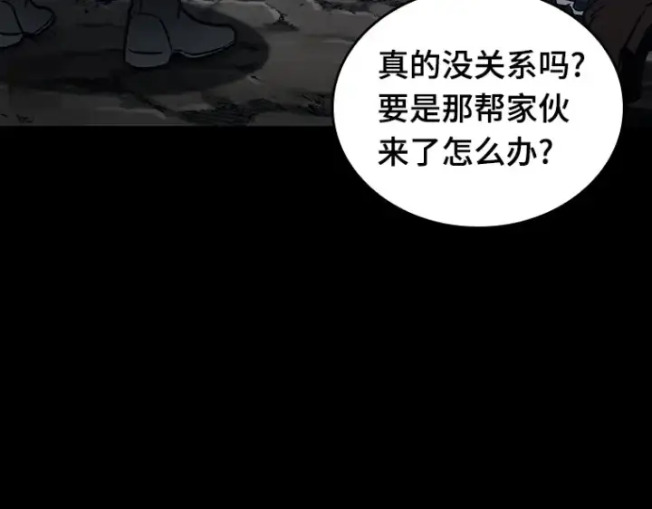 《全知读者视角》172 黑暗城堡（1）图138
