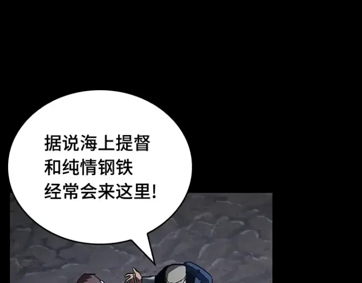 《全知读者视角》172 黑暗城堡（1）图139