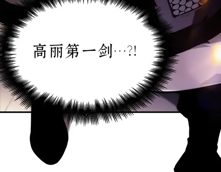 《全知读者视角》172 黑暗城堡（1）图14