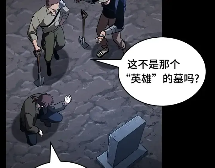 《全知读者视角》172 黑暗城堡（1）图140