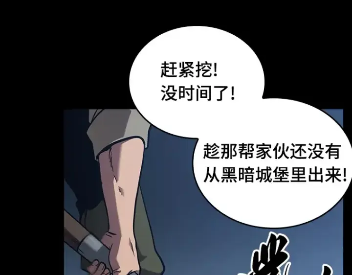 《全知读者视角》172 黑暗城堡（1）图142