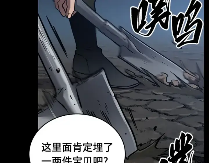 《全知读者视角》172 黑暗城堡（1）图143
