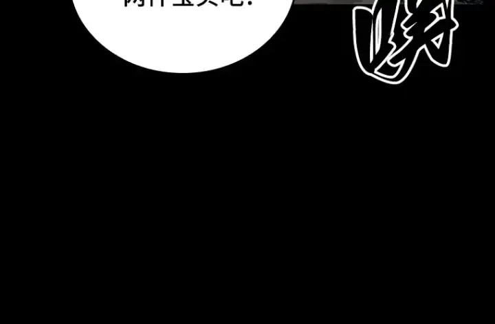《全知读者视角》172 黑暗城堡（1）图144