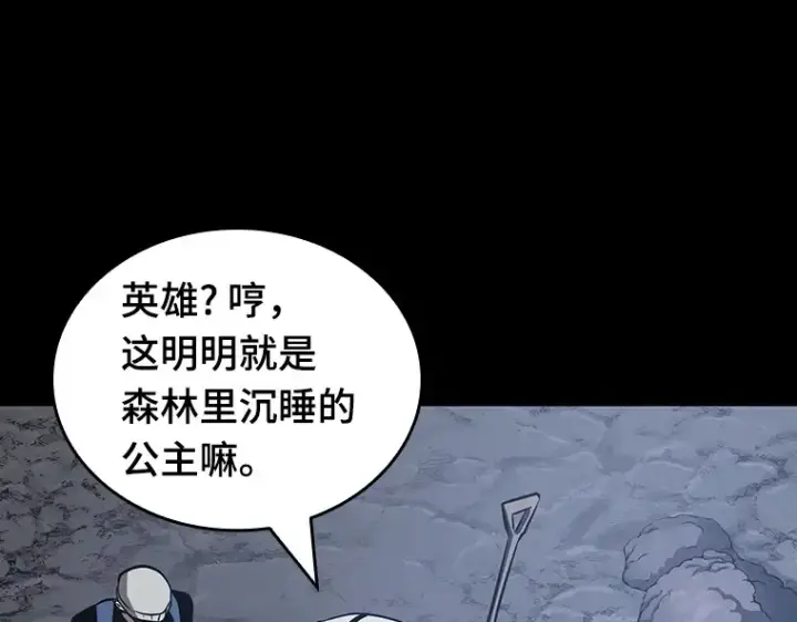 《全知读者视角》172 黑暗城堡（1）图147