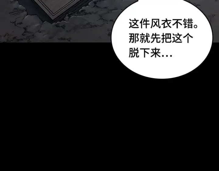 《全知读者视角》172 黑暗城堡（1）图149