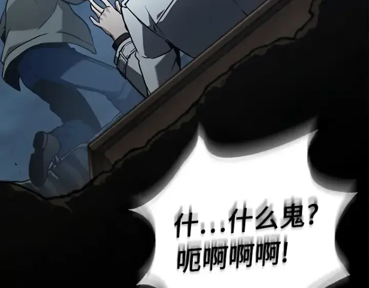 《全知读者视角》172 黑暗城堡（1）图158