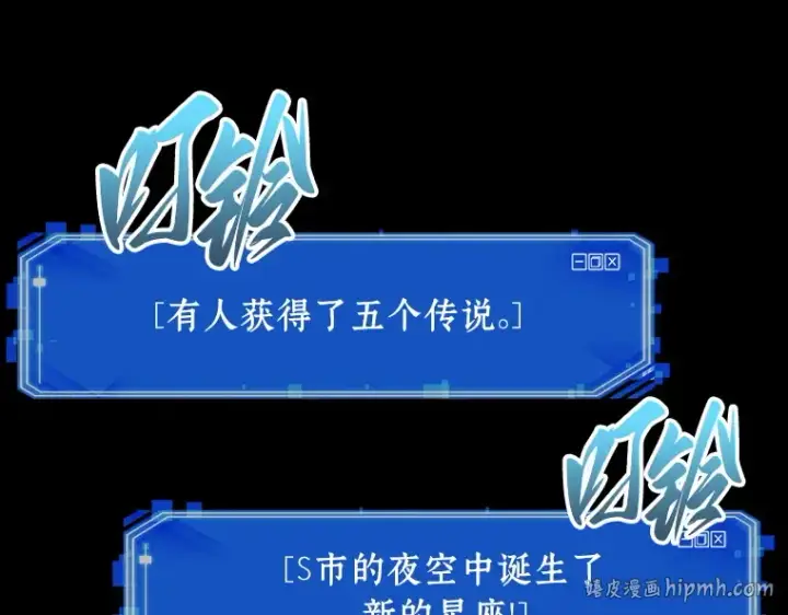《全知读者视角》172 黑暗城堡（1）图160