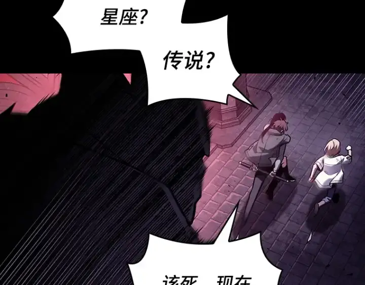 《全知读者视角》172 黑暗城堡（1）图170