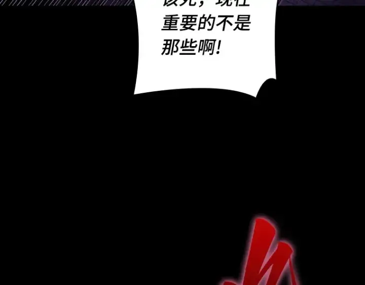 《全知读者视角》172 黑暗城堡（1）图171
