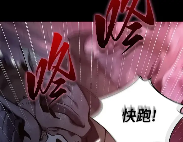 《全知读者视角》172 黑暗城堡（1）图172