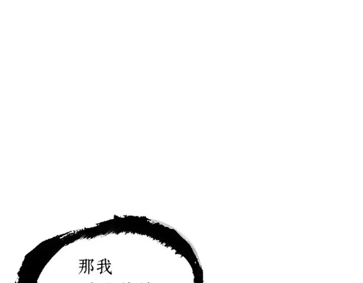 《全知读者视角》172 黑暗城堡（1）图19