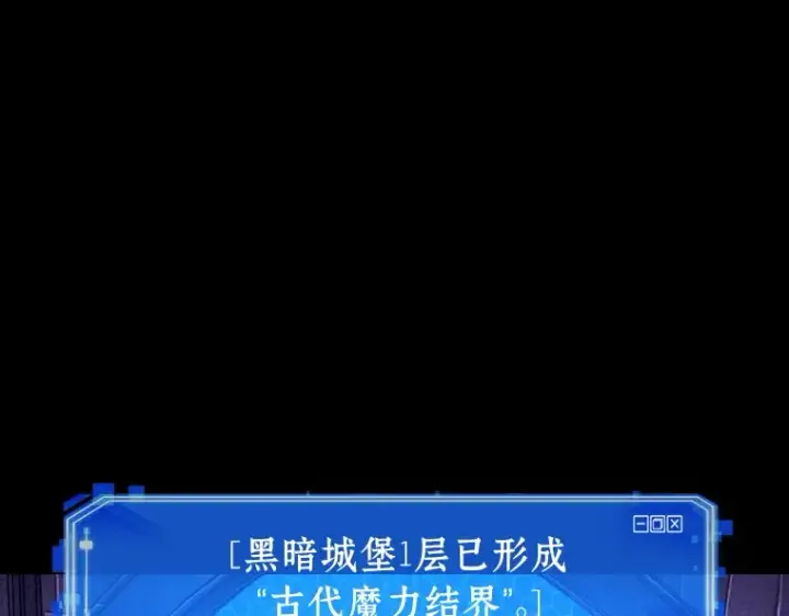 《全知读者视角》172 黑暗城堡（1）图193