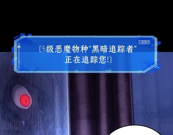 《全知读者视角》172 黑暗城堡（1）图197