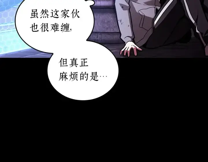 《全知读者视角》172 黑暗城堡（1）图199
