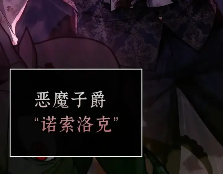 《全知读者视角》172 黑暗城堡（1）图205