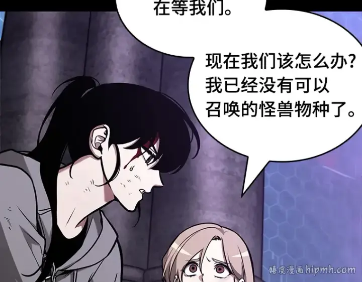 《全知读者视角》172 黑暗城堡（1）图208
