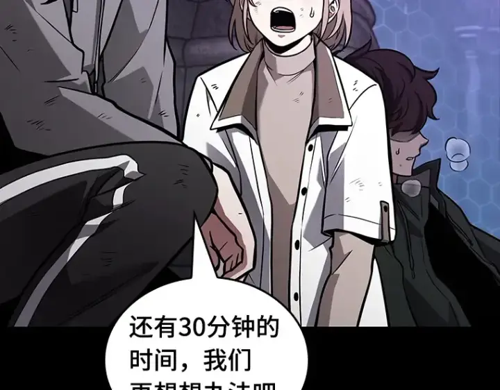 《全知读者视角》172 黑暗城堡（1）图209