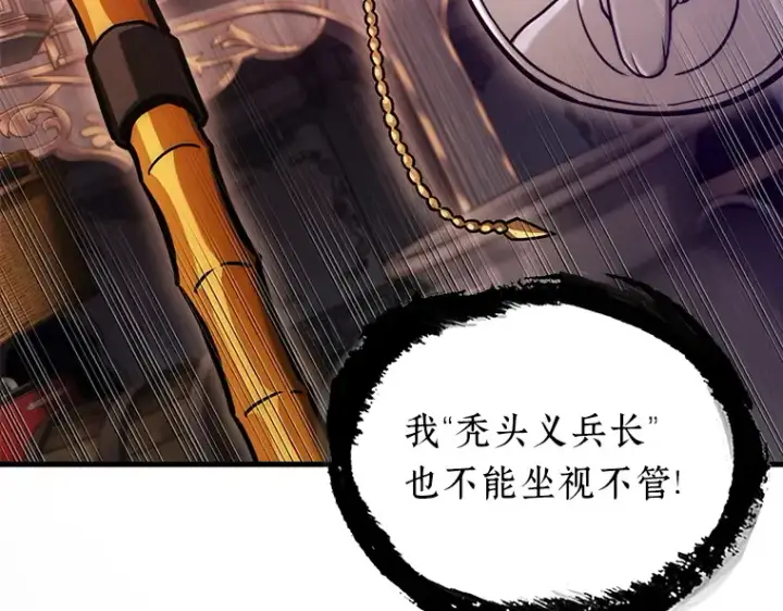 《全知读者视角》172 黑暗城堡（1）图21
