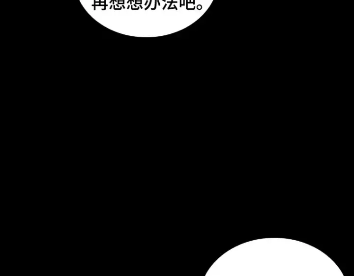 《全知读者视角》172 黑暗城堡（1）图210