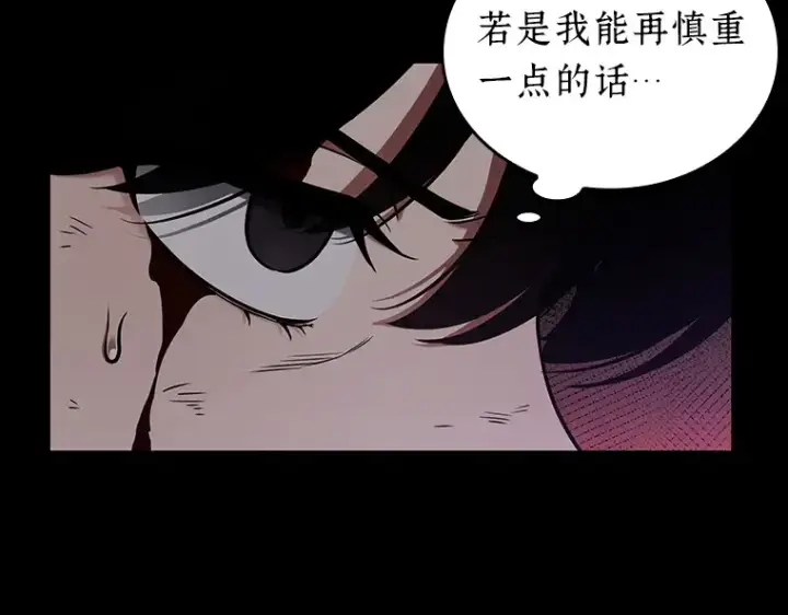 《全知读者视角》172 黑暗城堡（1）图211