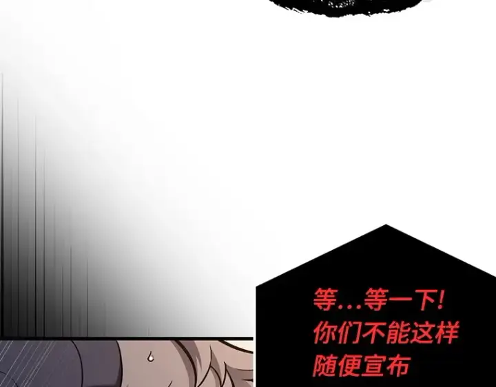 《全知读者视角》172 黑暗城堡（1）图22