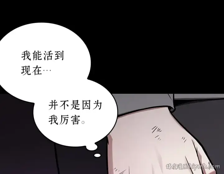 《全知读者视角》172 黑暗城堡（1）图224
